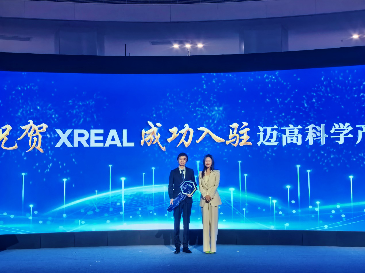 平謙邁高2024勢(shì)不可擋開(kāi)門(mén)紅！XREAL智能AR眼鏡攜手昆山引爆科技風(fēng)暴！